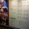 サンモリッツテラ(台東区/ラブホテル)の写真『インフォメーション(夜・H28年11月撮影)』by 少佐