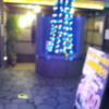 Asian P-Door(アジアンピードア)(台東区/ラブホテル)の写真『入口付近(夜)』by 少佐