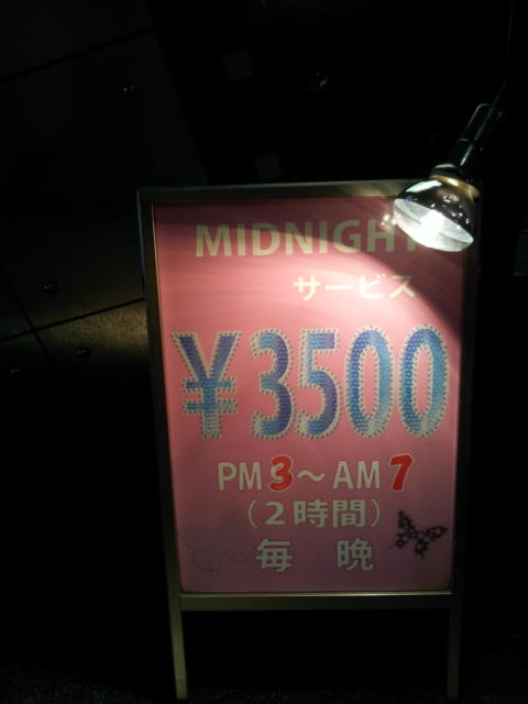 HOTEL PEARL(台東区/ラブホテル)の写真『立て看板(夜・H28年11月撮影)』by 少佐