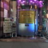 HOTEL SHERWOOD（シャーウッド）(台東区/ラブホテル)の写真『正面入口自動ドア(夜)』by 少佐