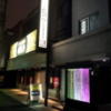 P-DOOR GOLD(台東区/ラブホテル)の写真『外観(夜)③』by 少佐