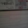 C-Heaven(シーヘブン)(台東区/ラブホテル)の写真『壁面看板(夜・H28年11月撮影))』by 少佐