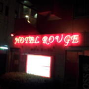 ホテル ルージュ(豊島区/ラブホテル)の写真『入口付近(夜)②』by 少佐