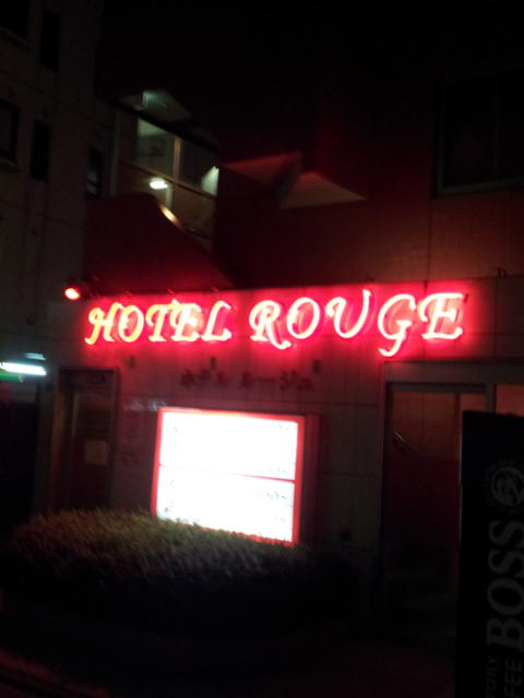 ホテル ルージュ(豊島区/ラブホテル)の写真『入口付近(夜)②』by 少佐
