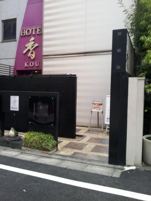 閉店？したホテル(ID:57337)(豊島区/ラブホテル)の写真『入口付近(昼)②』by 少佐