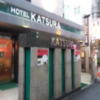 HOTEL KATSURA(カツラ)(台東区/ラブホテル)の写真『入口付近(夕方)②』by 少佐