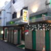 HOTEL KATSURA(カツラ)(台東区/ラブホテル)の写真『外観(夕方)①』by 少佐