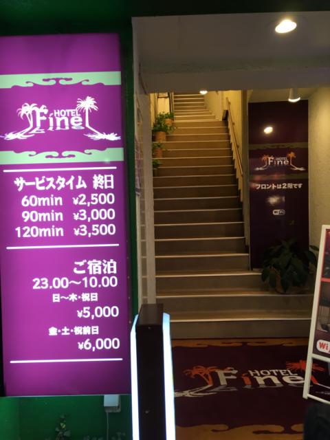 HOTEL Fine(ファイン)(新宿区/ラブホテル)の写真『夜の外観』by ヤマダマダマダ