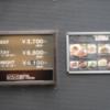 ホテル EDOYADO（エドヤド）(台東区/ラブホテル)の写真『料金表、インフォメーション  外壁設置』by ルーリー９nine