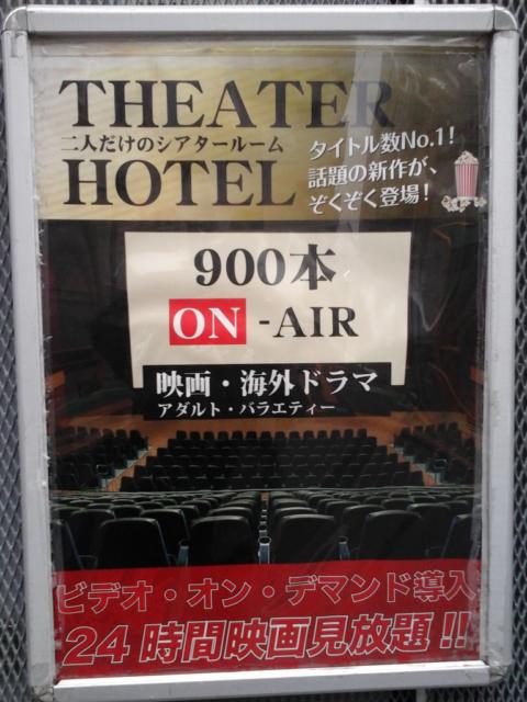 ホテル EDOYADO（エドヤド）(台東区/ラブホテル)の写真『インフォメーション  外壁掲示』by ルーリー９nine