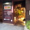 Asian P-Door(アジアンピードア)(台東区/ラブホテル)の写真『入口付近(夕方)』by 少佐