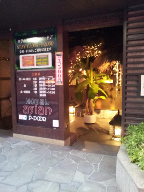 Asian P-Door(アジアンピードア)(台東区/ラブホテル)の写真『入口付近(夕方)』by 少佐