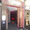 CHARME鶯谷１（シャルム）(台東区/ラブホテル)の写真『入口付近(夕方)②』by 少佐