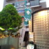 サンモリッツ 本店(台東区/ラブホテル)の写真『入口付近(夕方)』by 少佐