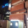 Hotel totolo（トトロ）(豊島区/ラブホテル)の写真『外観(夜)②』by 少佐