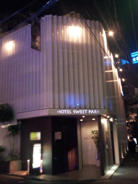 Sweet Park(スウィートパーク)池袋店(豊島区/ラブホテル)の写真『外観(夜・正面)②』by 少佐