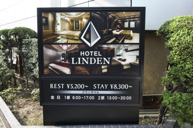 ホテル リンデン王子店(北区/ラブホテル)の写真『昼の案内看板』by INA69
