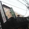 ミント 池袋店(豊島区/ラブホテル)の写真『屋号看板三態  (左上から右下へ)屋上、外壁、ひさし』by ルーリー９nine