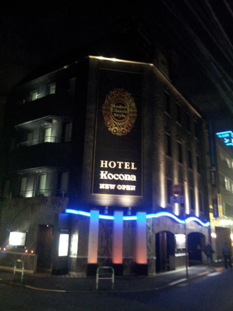 HOTEL Kocona（ココナ）(豊島区/ラブホテル)の写真『外観(夜・正面)②』by 少佐