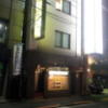 ホテルスマイル(豊島区/ラブホテル)の写真『外観(夜)③』by 少佐