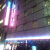 ホテル ムーンパティオ(豊島区/ラブホテル)の写真『外観(夜)③』by 少佐