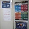 レンタルルーム24(豊島区/ラブホテル)の写真『エレベーター掲示近影』by ルーリー９nine
