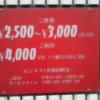ホテル シルク(豊島区/ラブホテル)の写真『料金インフォメーション  回廊外壁掲示』by ルーリー９nine