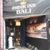 CHECK INN BALI(豊島区/ラブホテル)の写真『昼の入口 正面』by ルーリー９nine