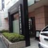 ホテルスペランザ(豊島区/ラブホテル)の写真『昼の入口  北方向より望む』by ルーリー９nine
