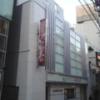 AREAS(エリアス)渋谷(渋谷区/ラブホテル)の写真『昼の外観  南(O-EAST)方向より望む』by ルーリー９nine