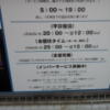 HOTEL WILL BASE 浅草店(台東区/ラブホテル)の写真『インフォメーション』by 少佐