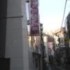AREAS(エリアス)渋谷(渋谷区/ラブホテル)の写真『外壁屋号看板』by ルーリー９nine