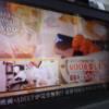 AREAS(エリアス)渋谷(渋谷区/ラブホテル)の写真『昼の入口正面モニター画面   VOD(別場面)』by ルーリー９nine