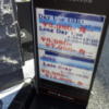 HOTEL GRANSKY（グランスカイ）(墨田区/ラブホテル)の写真『立て看板(H28年1２月撮影)』by 少佐