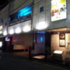 ホテル ル・スタイル(横浜市神奈川区/ラブホテル)の写真『外観(夜)①』by 少佐