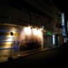 プラージュ(横浜市神奈川区/ラブホテル)の写真『外観(夜)①』by 少佐