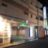 プラージュ(横浜市神奈川区/ラブホテル)の写真『外観と駐車場入口付近(夜)』by 少佐