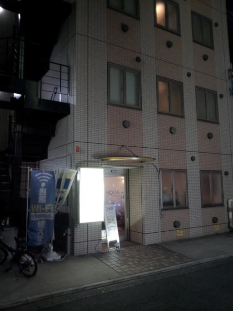 アクア横浜(横浜市西区/ラブホテル)の写真『入口付近の様子(夜)②』by 少佐