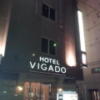 VIGADO（ビガド）(横浜市西区/ラブホテル)の写真『入口付近の様子(夜)』by 少佐