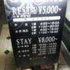 HOTEL Belta（ベルタ）(横浜市西区/ラブホテル)の写真『立て看板(H28年1２月撮影)』by 少佐