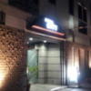 HOTEL CITY(川崎市川崎区/ラブホテル)の写真『入口付近の様子(夜)』by 少佐