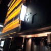 HOTEL SALONE（サローネ）(川崎市川崎区/ラブホテル)の写真『外観と駐車場入口付近(夜)』by 少佐