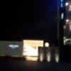 AROMA KURAVI(アロマクラヴィ)(川崎市川崎区/ラブホテル)の写真『外観(夜・入口正面)③』by 少佐