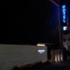 AROMA KURAVI(アロマクラヴィ)(川崎市川崎区/ラブホテル)の写真『外観(夜)④』by 少佐