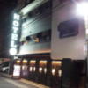 ノアノア(川崎市川崎区/ラブホテル)の写真『入口付近の様子(夜)』by 少佐