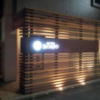ホテル ロッソ(川崎市川崎区/ラブホテル)の写真『入口の様子(夜)』by 少佐