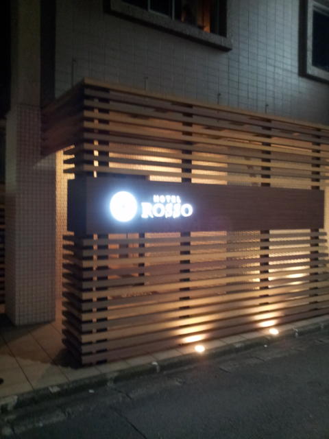ホテル ロッソ(川崎市川崎区/ラブホテル)の写真『入口の様子(夜)』by 少佐