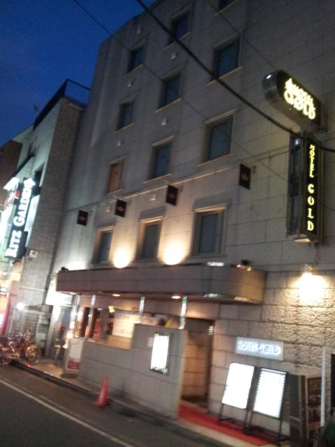 HOTEL GOLD(ホテル ゴールド)(川崎市川崎区/ラブホテル)の写真『外観と入口の様子(夜)①』by 少佐