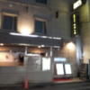 HOTEL GOLD(ホテル ゴールド)(川崎市川崎区/ラブホテル)の写真『外観と入口の様子(夜)④』by 少佐
