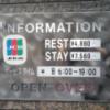 HOTEL CLIO（クリオ）東口店(豊島区/ラブホテル)の写真『料金インフォメーション  入口隠し外壁』by ルーリー９nine